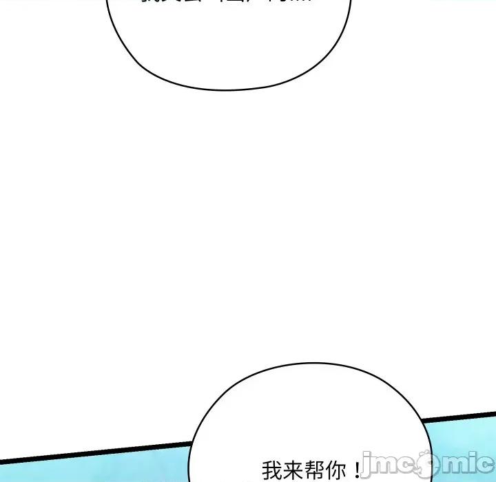 亲密宝鉴 亲密宝鉴-亲密宝鉴 第6话 第175页