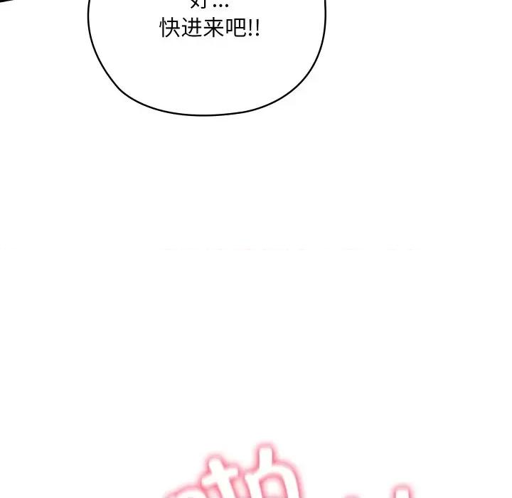 亲密宝鉴 亲密宝鉴-亲密宝鉴 第6话 第196页