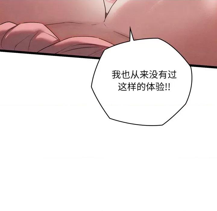 亲密宝鉴 亲密宝鉴-亲密宝鉴 第6话 第201页