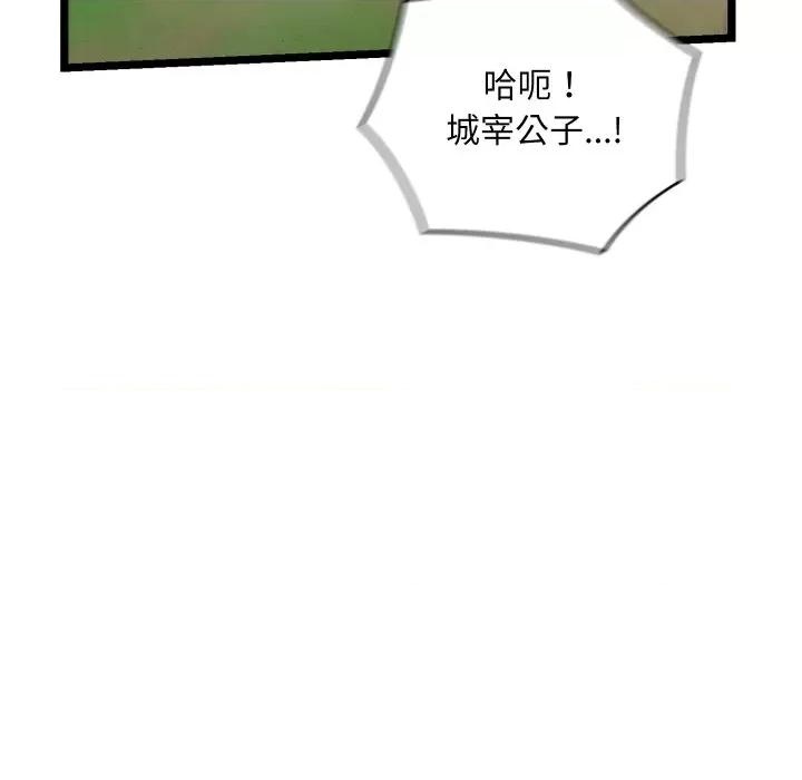 亲密宝鉴 亲密宝鉴-亲密宝鉴 第6话 第204页