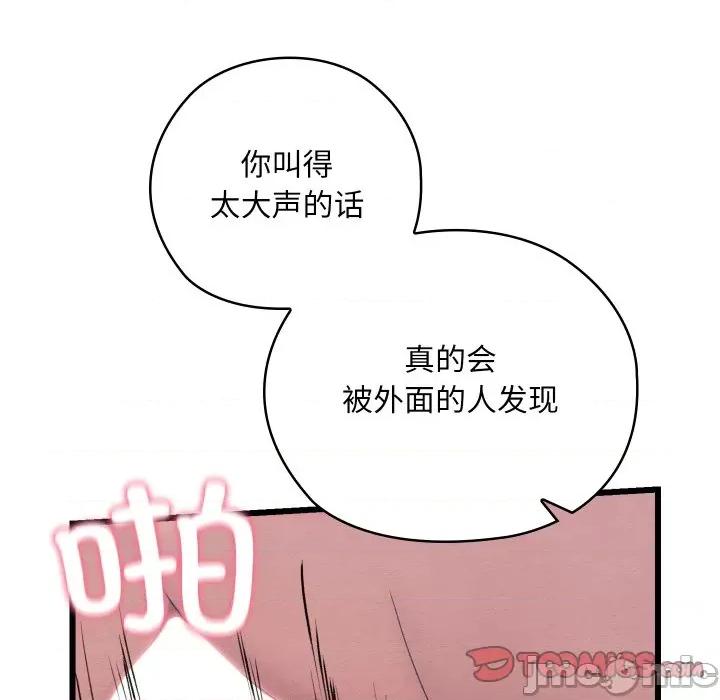 亲密宝鉴 亲密宝鉴-亲密宝鉴 第6话 第205页