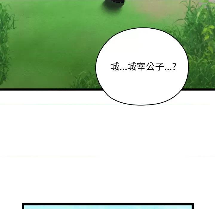 亲密宝鉴 亲密宝鉴-亲密宝鉴 第6话 第217页