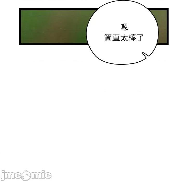 亲密宝鉴 亲密宝鉴-亲密宝鉴 第6话 第220页