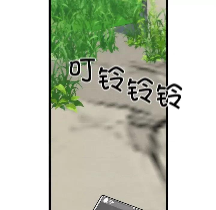 亲密宝鉴 亲密宝鉴-亲密宝鉴 第6话 第223页