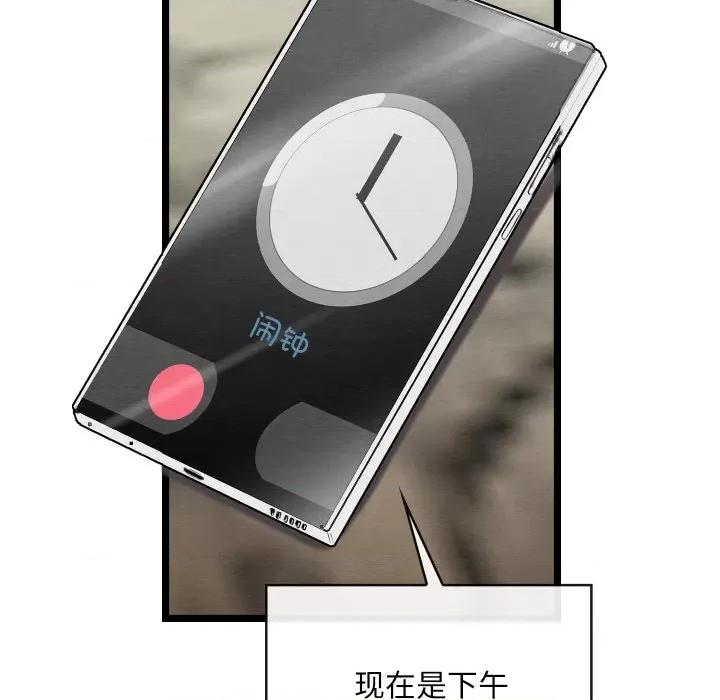 亲密宝鉴 亲密宝鉴-亲密宝鉴 第6话 第224页