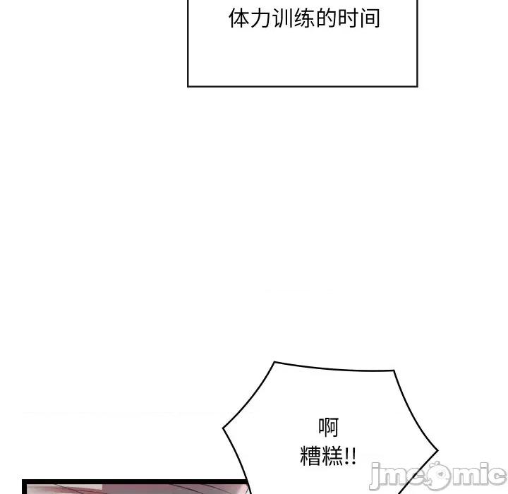 亲密宝鉴 亲密宝鉴-亲密宝鉴 第6话 第225页