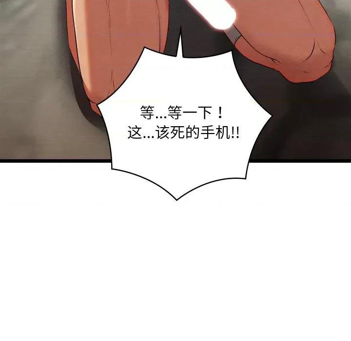 亲密宝鉴 亲密宝鉴-亲密宝鉴 第6话 第231页