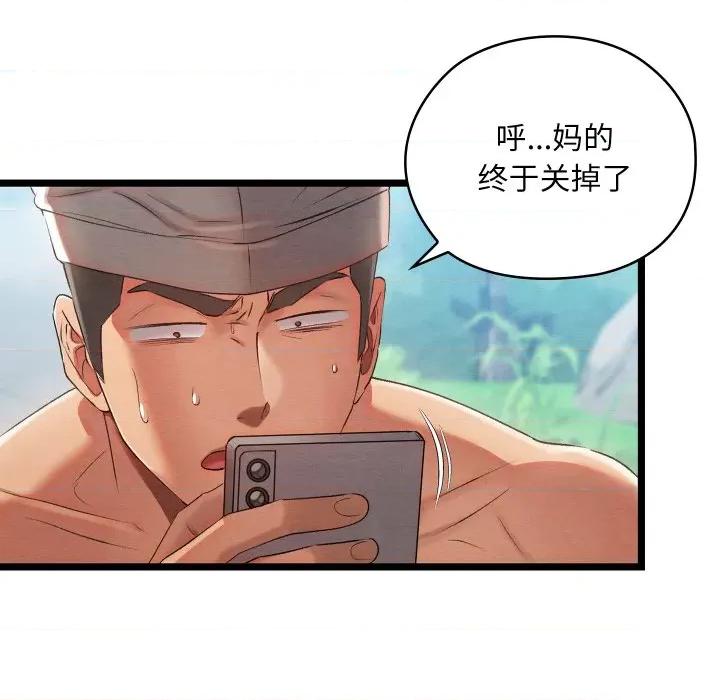亲密宝鉴 亲密宝鉴-亲密宝鉴 第6话 第232页