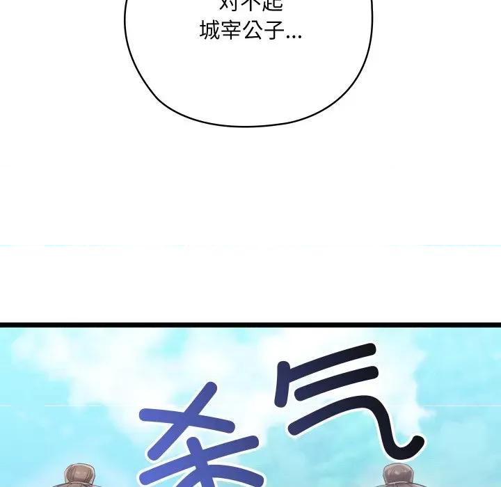 亲密宝鉴 亲密宝鉴-亲密宝鉴 第6话 第239页