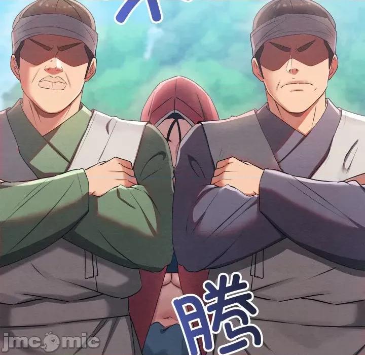 亲密宝鉴 亲密宝鉴-亲密宝鉴 第6话 第240页