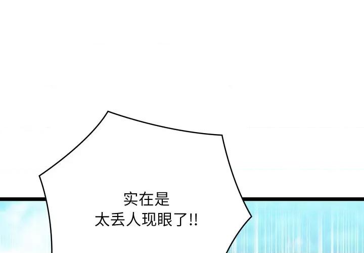 亲密宝鉴 亲密宝鉴-亲密宝鉴 第7话 第1页