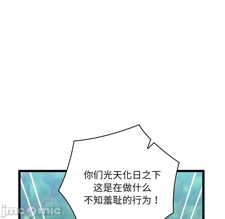 亲密宝鉴 亲密宝鉴-亲密宝鉴 第7话 第5页