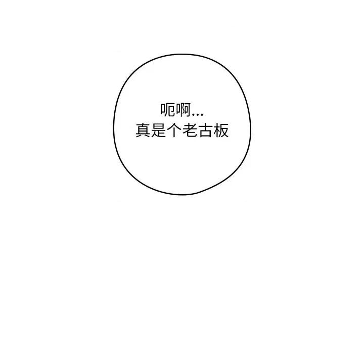 亲密宝鉴 亲密宝鉴-亲密宝鉴 第7话 第19页