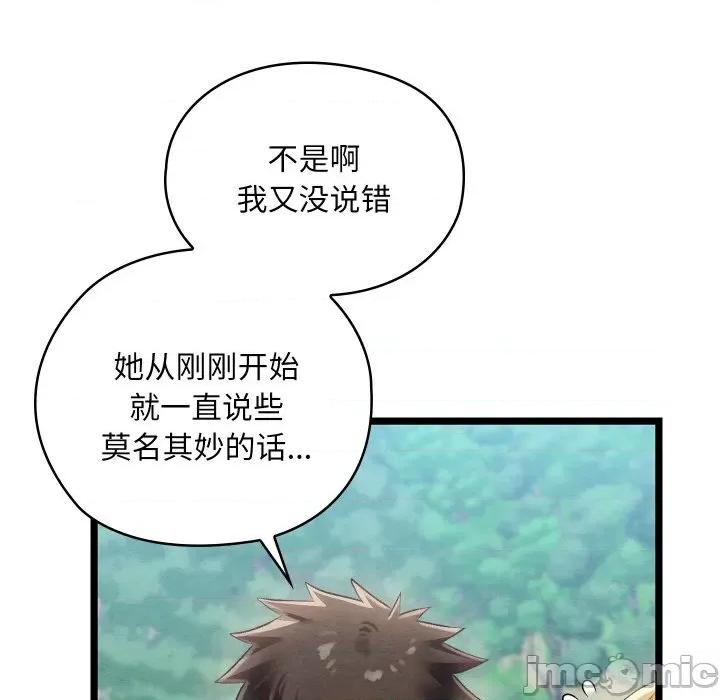 亲密宝鉴 亲密宝鉴-亲密宝鉴 第7话 第25页