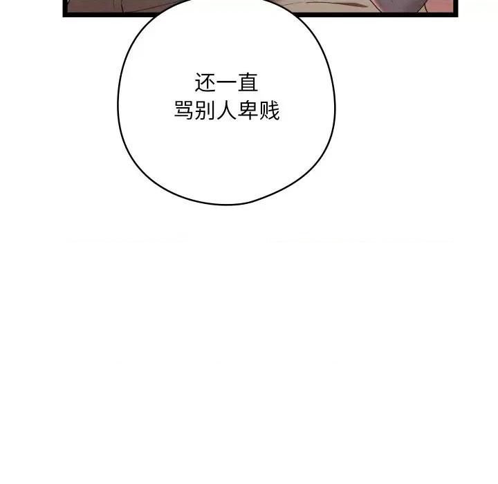 亲密宝鉴 亲密宝鉴-亲密宝鉴 第7话 第27页