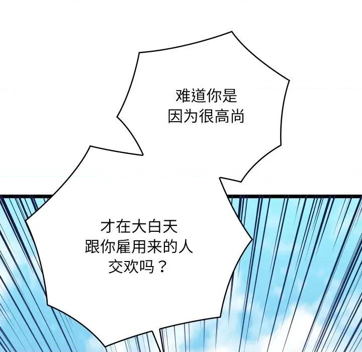 亲密宝鉴 亲密宝鉴-亲密宝鉴 第7话 第28页