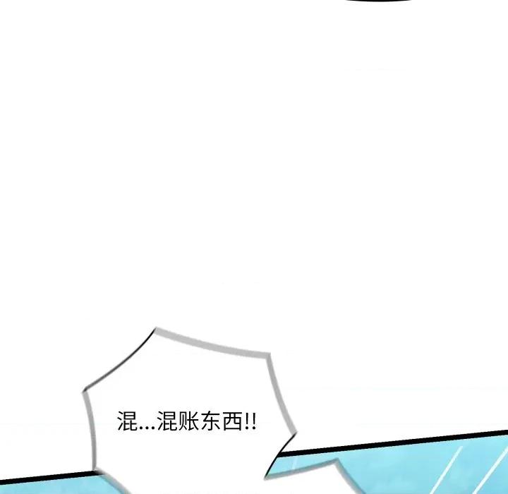 亲密宝鉴 亲密宝鉴-亲密宝鉴 第7话 第34页