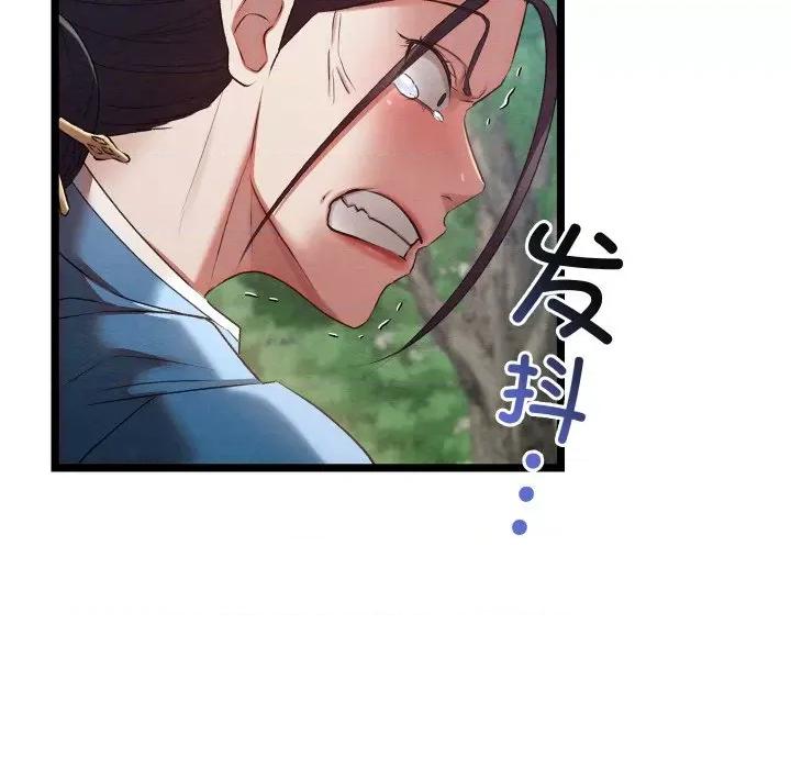 亲密宝鉴 亲密宝鉴-亲密宝鉴 第7话 第41页