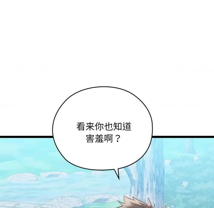 亲密宝鉴 亲密宝鉴-亲密宝鉴 第7话 第42页