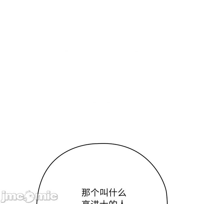 亲密宝鉴 亲密宝鉴-亲密宝鉴 第7话 第45页