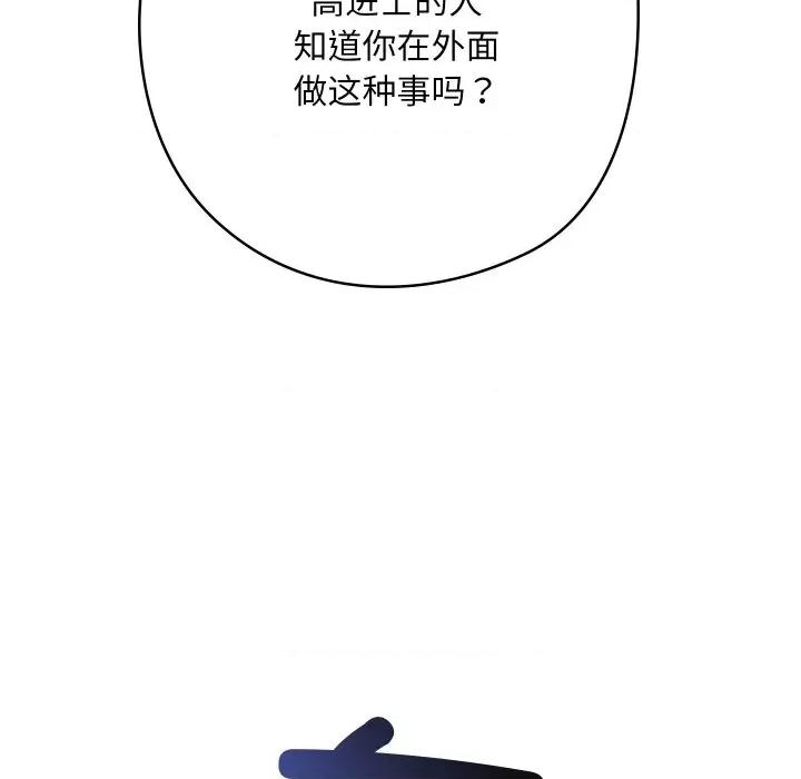 亲密宝鉴 亲密宝鉴-亲密宝鉴 第7话 第46页