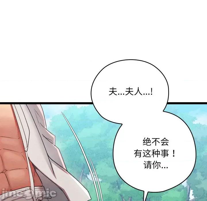 亲密宝鉴 亲密宝鉴-亲密宝鉴 第7话 第60页