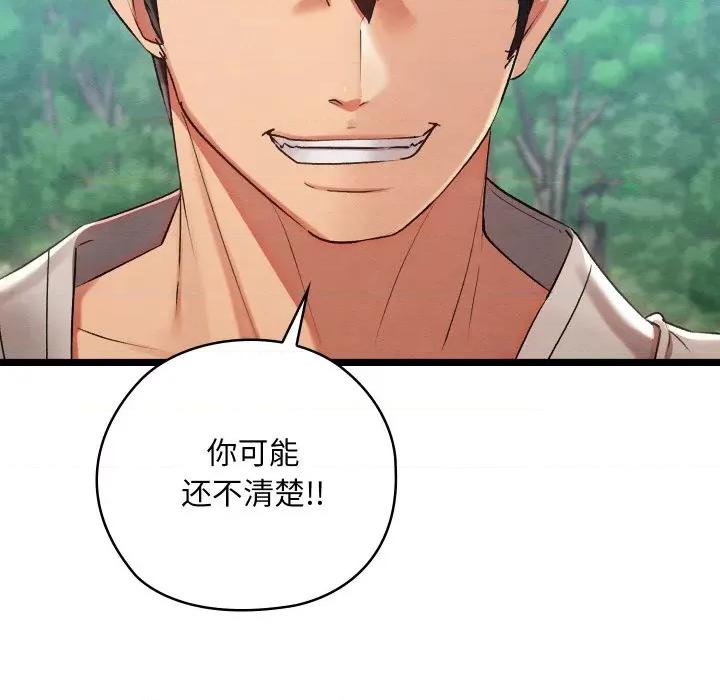亲密宝鉴 亲密宝鉴-亲密宝鉴 第7话 第64页