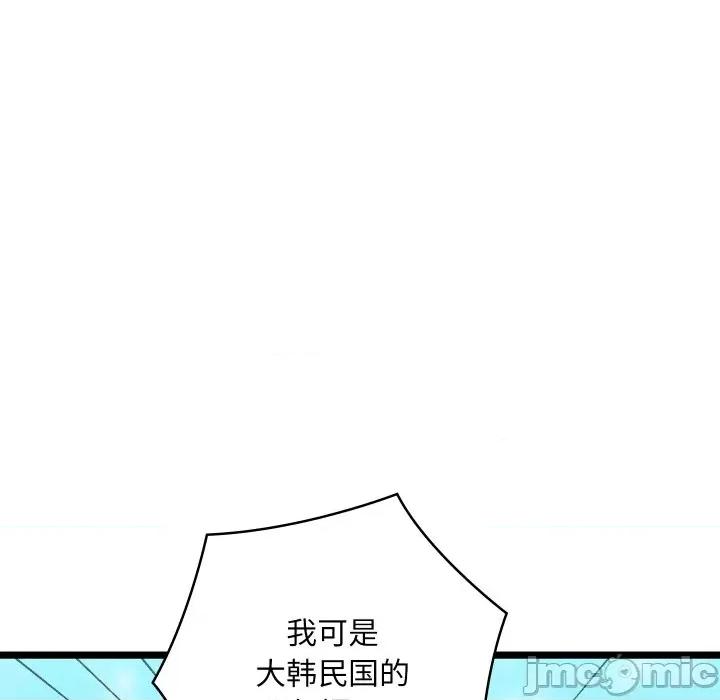 亲密宝鉴 亲密宝鉴-亲密宝鉴 第7话 第65页