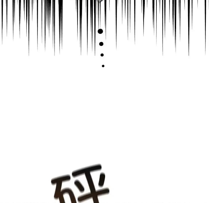 亲密宝鉴 亲密宝鉴-亲密宝鉴 第7话 第69页