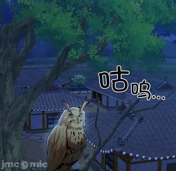 亲密宝鉴 亲密宝鉴-亲密宝鉴 第7话 第75页