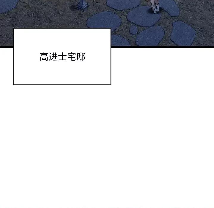 亲密宝鉴 亲密宝鉴-亲密宝鉴 第7话 第79页