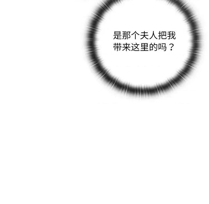 亲密宝鉴 亲密宝鉴-亲密宝鉴 第7话 第93页