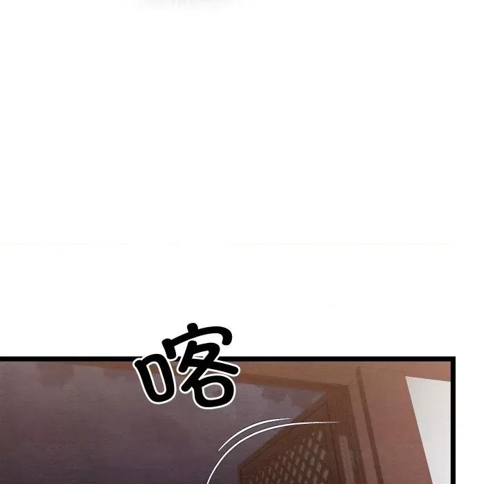 亲密宝鉴 亲密宝鉴-亲密宝鉴 第7话 第102页