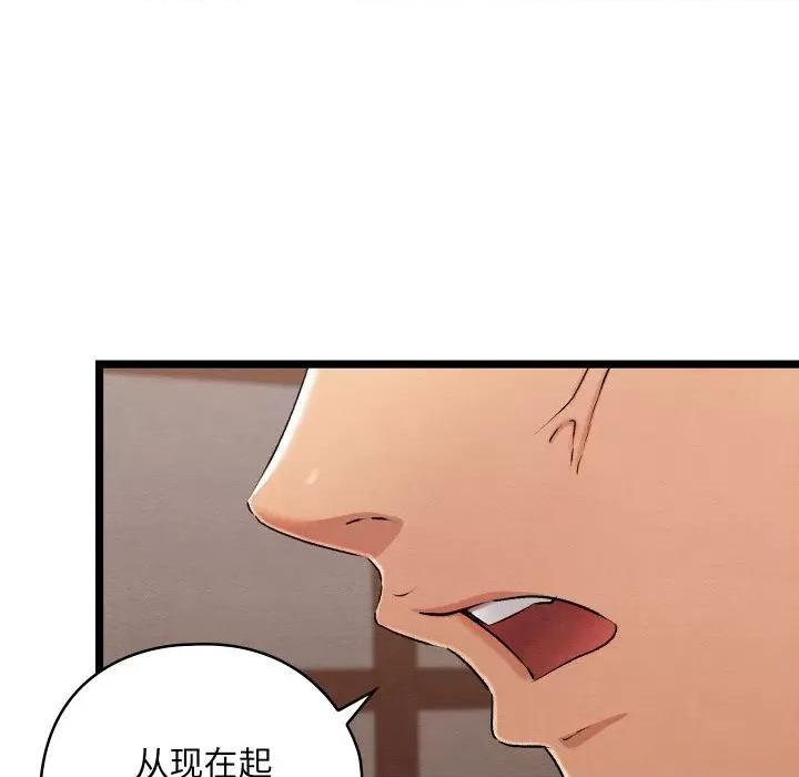 亲密宝鉴 亲密宝鉴-亲密宝鉴 第7话 第111页