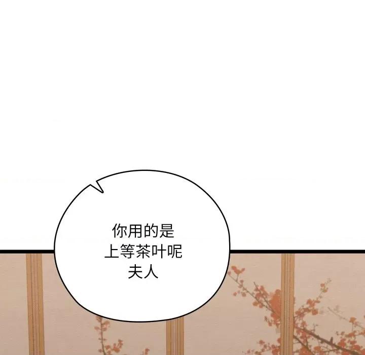 亲密宝鉴 亲密宝鉴-亲密宝鉴 第7话 第124页