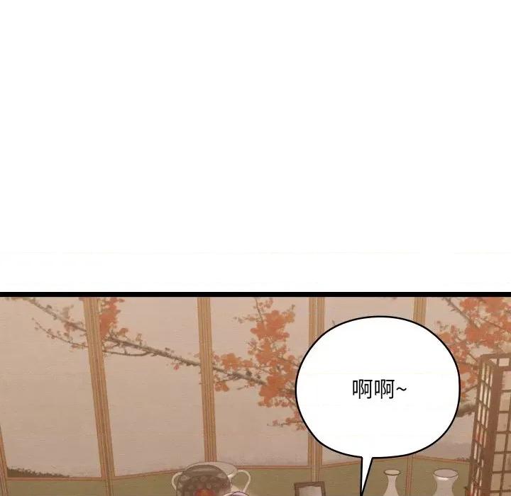 亲密宝鉴 亲密宝鉴-亲密宝鉴 第7话 第127页