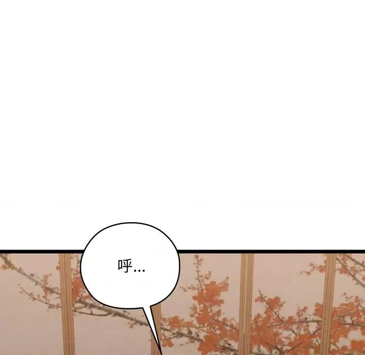 亲密宝鉴 亲密宝鉴-亲密宝鉴 第7话 第151页