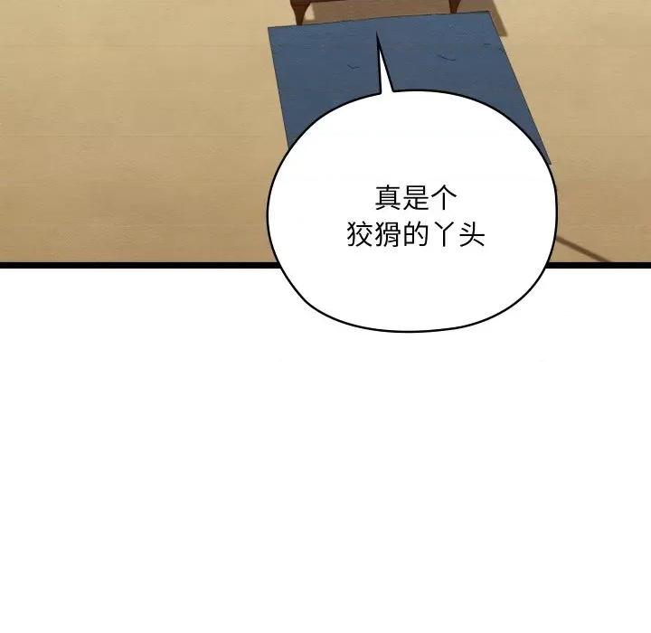 亲密宝鉴 亲密宝鉴-亲密宝鉴 第7话 第153页