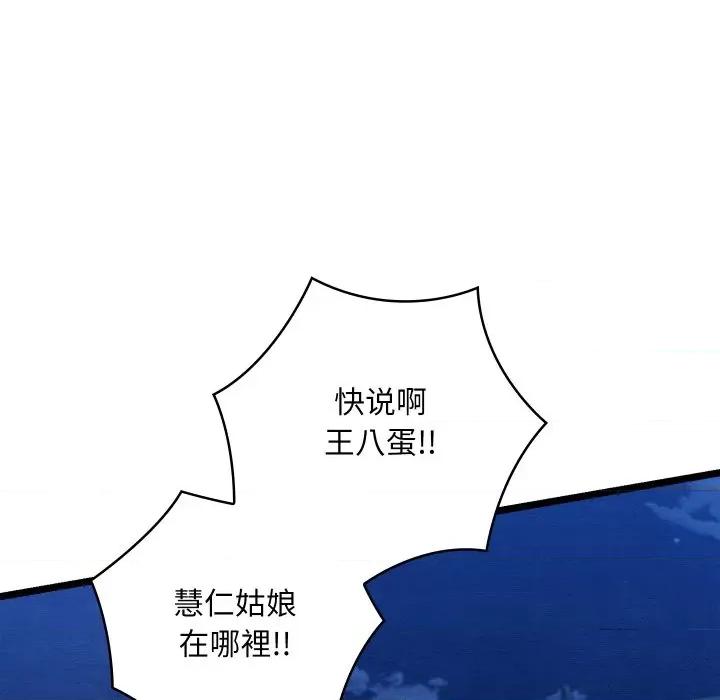 亲密宝鉴 亲密宝鉴-亲密宝鉴 第7话 第157页