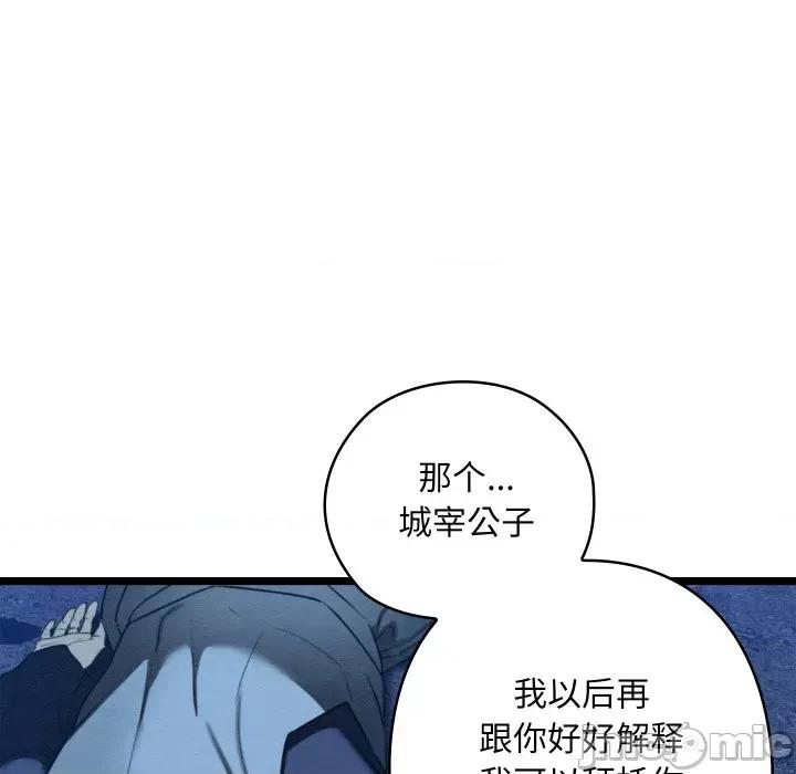 亲密宝鉴 亲密宝鉴-亲密宝鉴 第7话 第170页