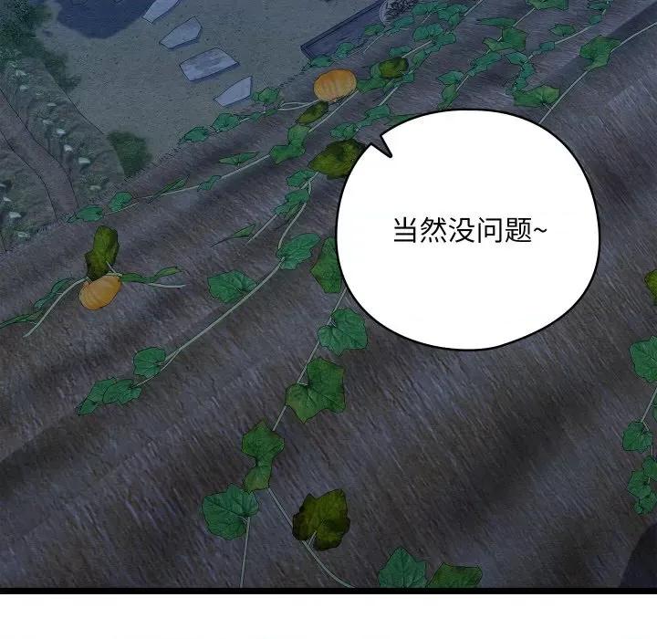 亲密宝鉴 亲密宝鉴-亲密宝鉴 第7话 第179页