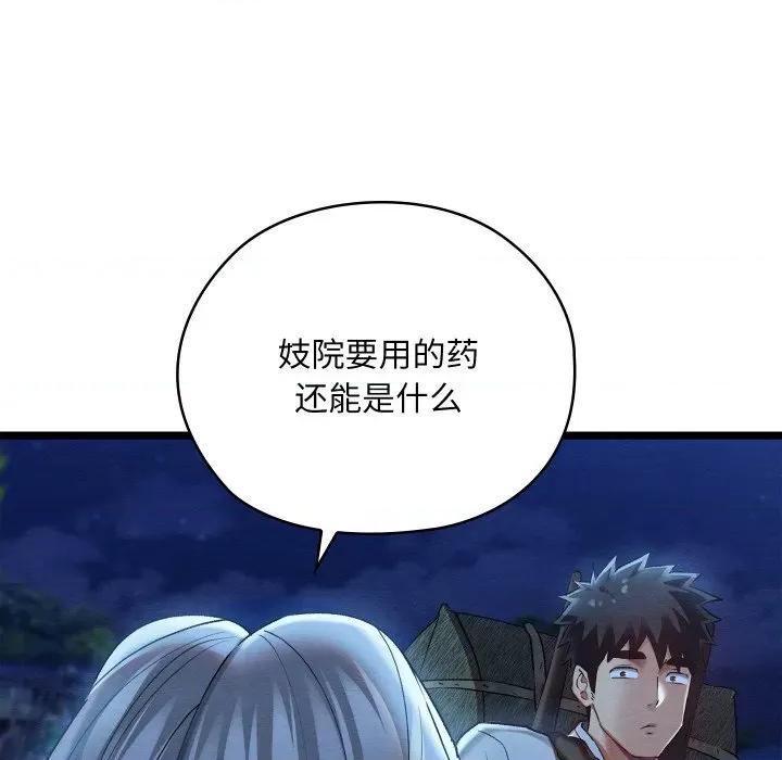 亲密宝鉴 亲密宝鉴-亲密宝鉴 第7话 第183页