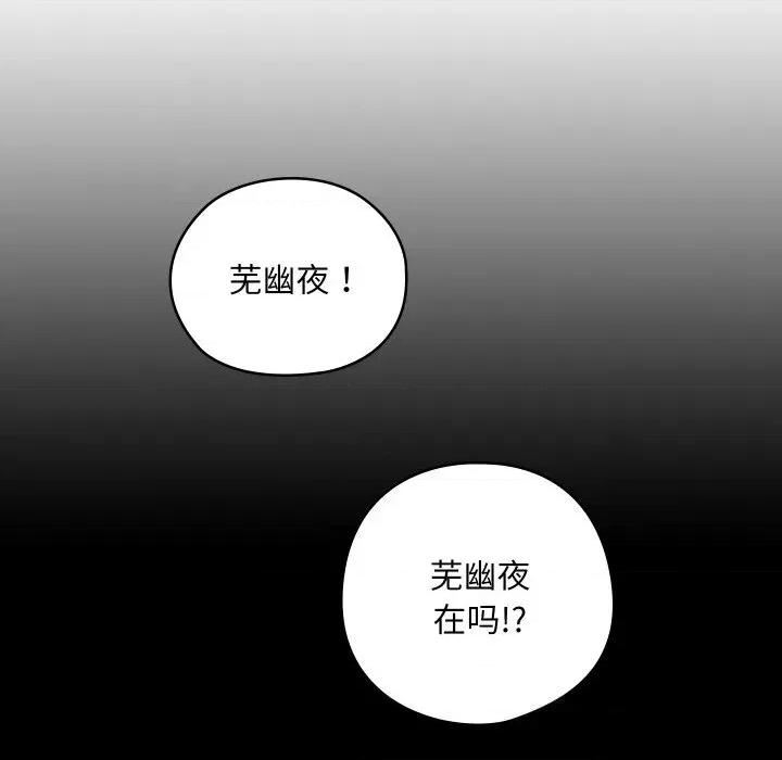 亲密宝鉴 亲密宝鉴8 亲密宝鉴 第13页