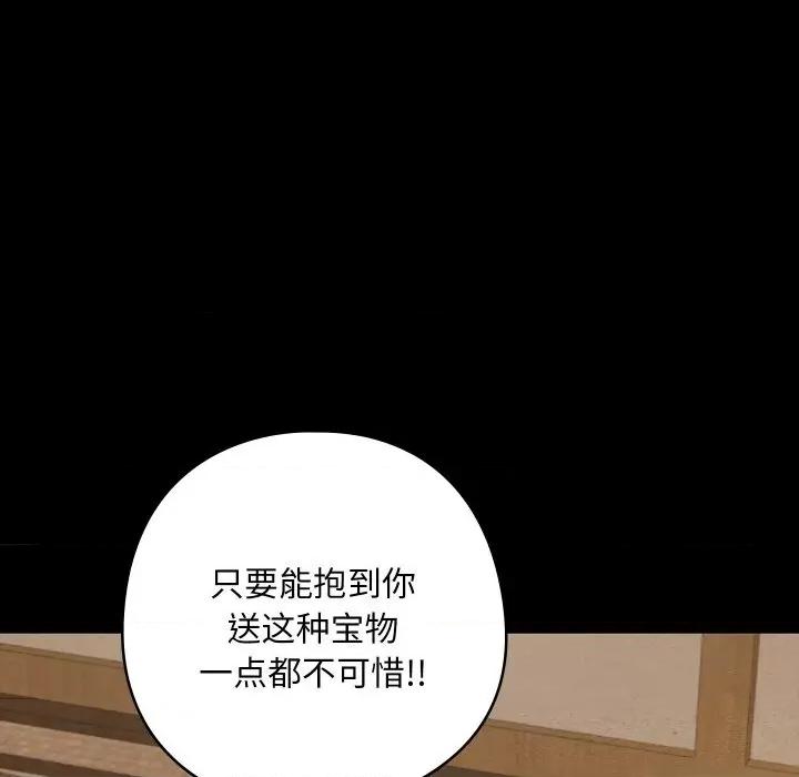 亲密宝鉴 亲密宝鉴8 亲密宝鉴 第18页