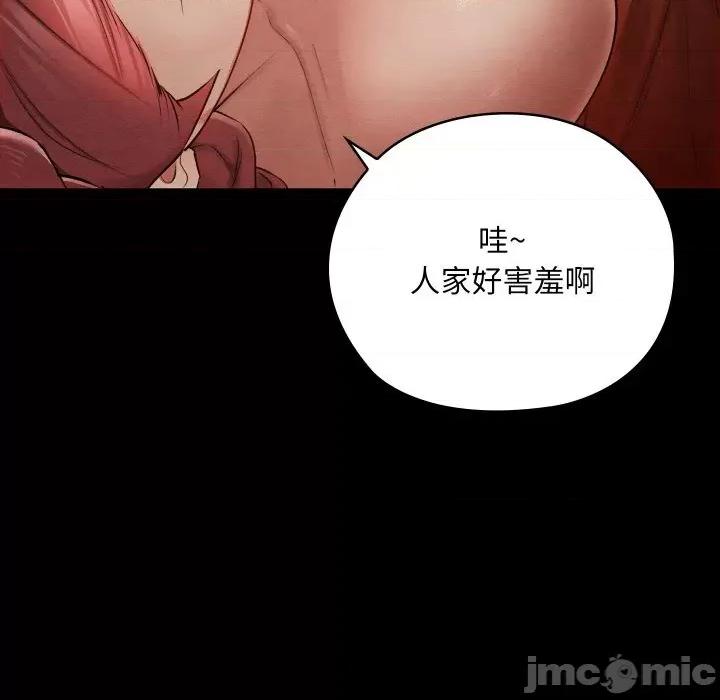亲密宝鉴 亲密宝鉴8 亲密宝鉴 第20页
