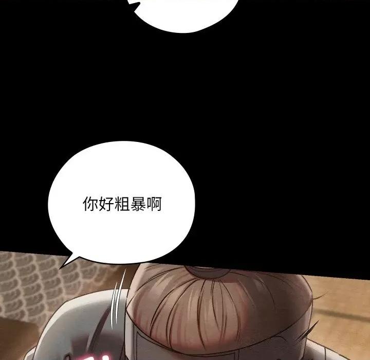 亲密宝鉴 亲密宝鉴8 亲密宝鉴 第24页