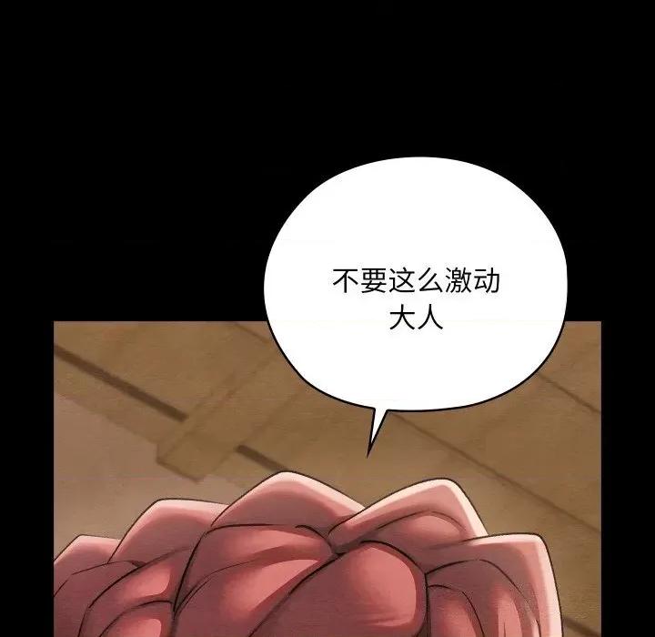 亲密宝鉴 亲密宝鉴8 亲密宝鉴 第26页