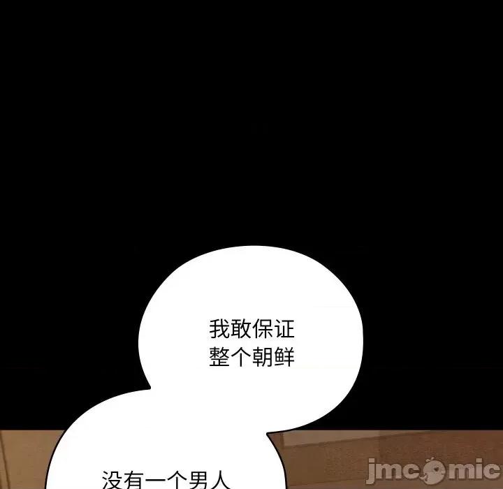 亲密宝鉴 亲密宝鉴8 亲密宝鉴 第30页
