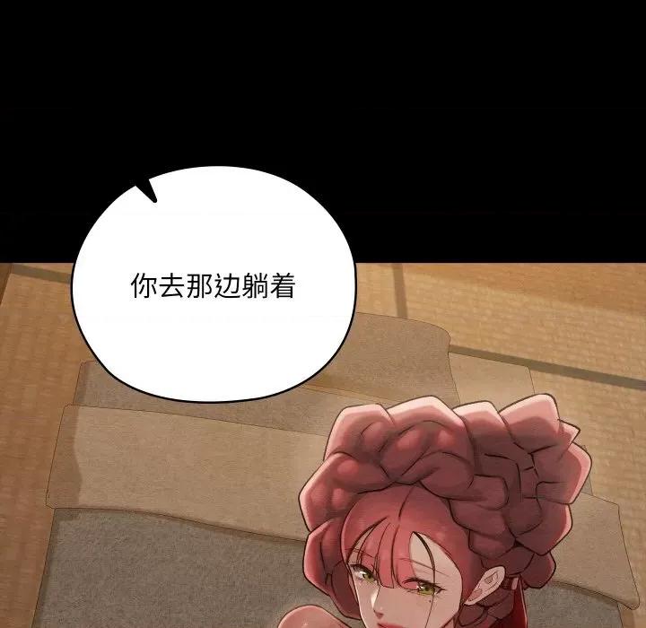 亲密宝鉴 亲密宝鉴8 亲密宝鉴 第33页