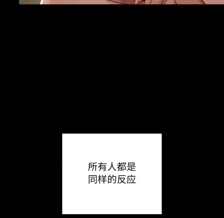 亲密宝鉴 亲密宝鉴8 亲密宝鉴 第41页
